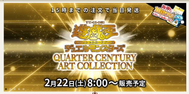 遊戯王カードの販売案内