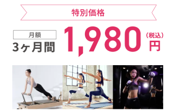 特別価格の案内