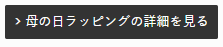 webボタン