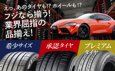 タイヤの画像