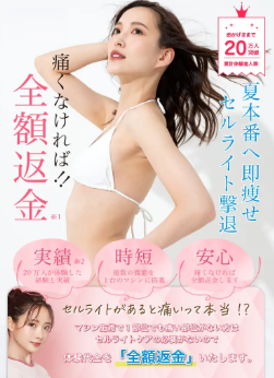 痩せている女性