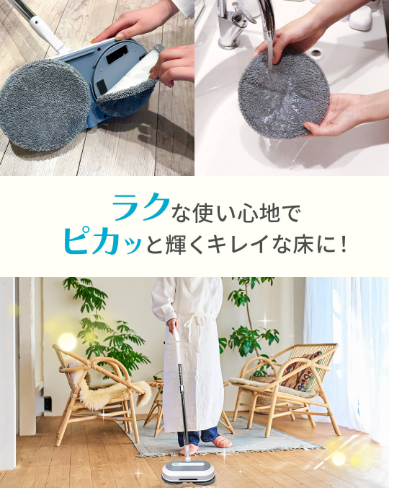 電動モップを洗っている画像