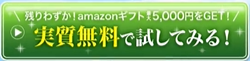 注文ボタン
