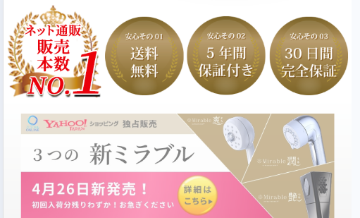 ネット通販販売本数No.1の紹介画像