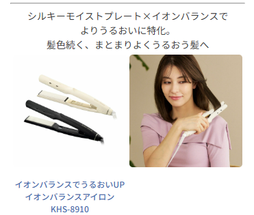 ストレートアイロンをかけている女性