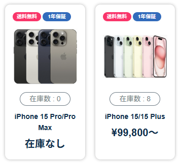 スマホの画像