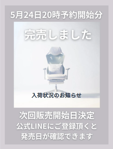 白いゲーミングチェア