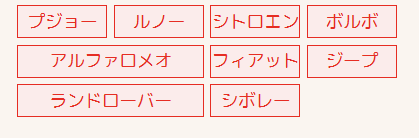 その他の外車一覧