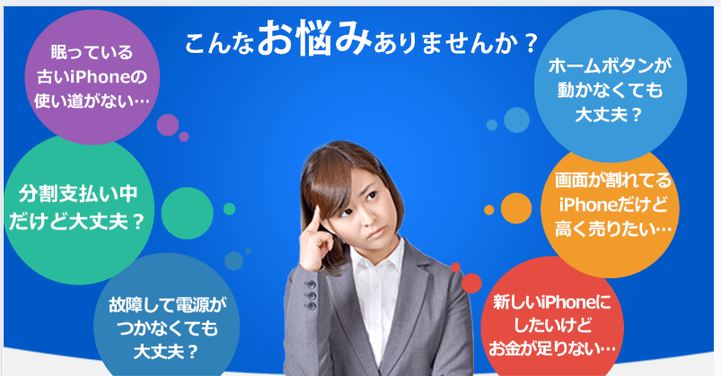 女性が頭を傾けて悩んでいる