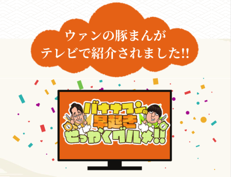 テレビで紹介されたイラスト画像
