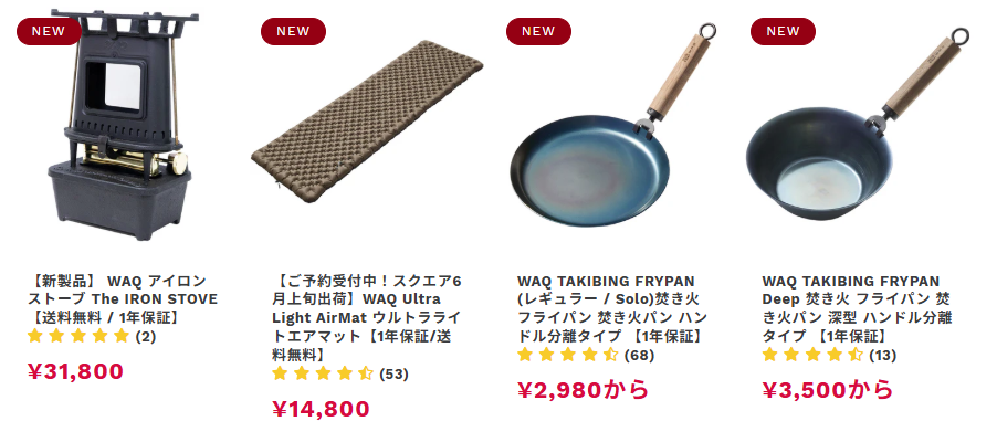 新商品の画像