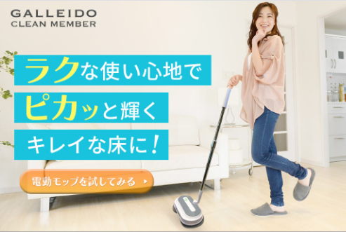 女性が電動モップを持って立っている