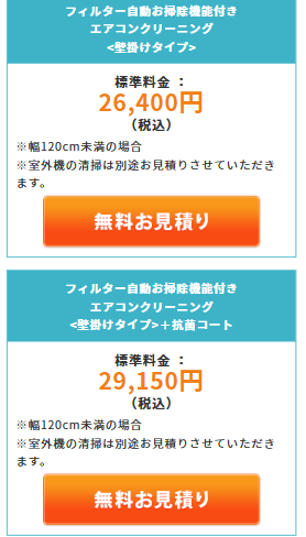 料金プラン