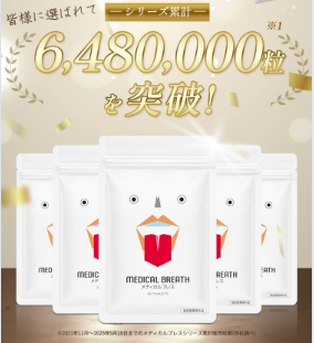 累計販売数の紹介