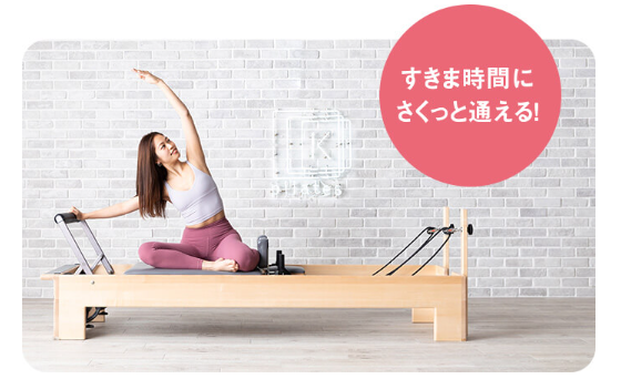 ピラティスをしている女性