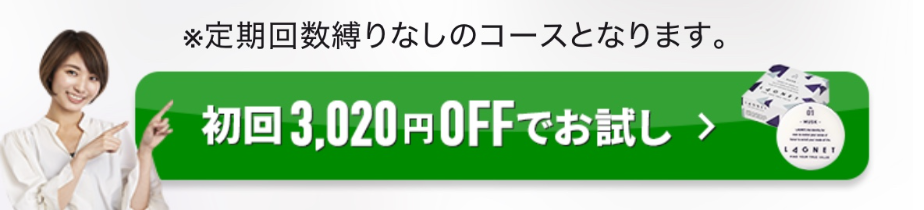 WEBボタン