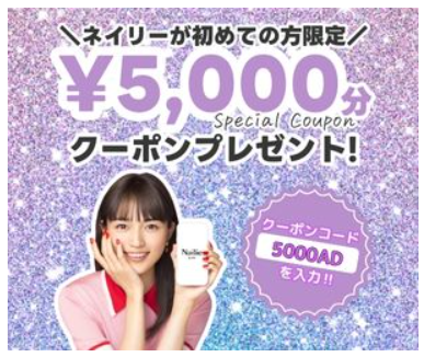 クーポンコードのバナー