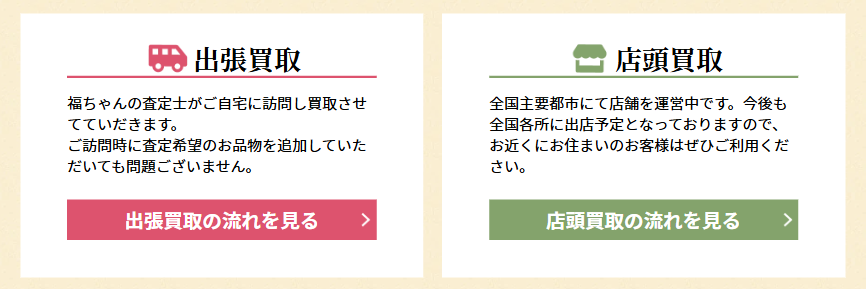 買取申込ボタン