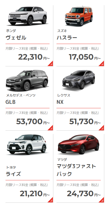 人気車種一覧