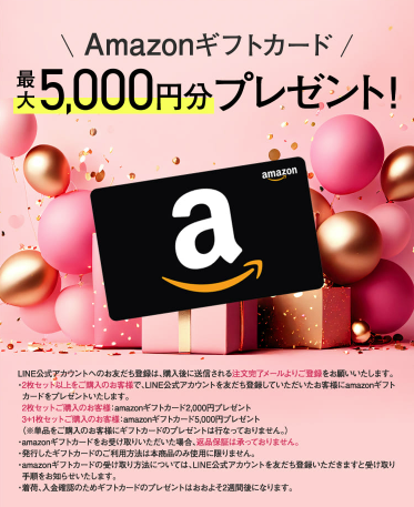 アマゾンギフトカードのプレゼント案内