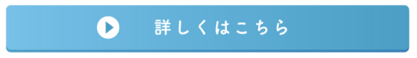 webボタン