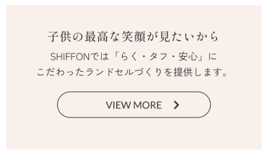 WEBボタン