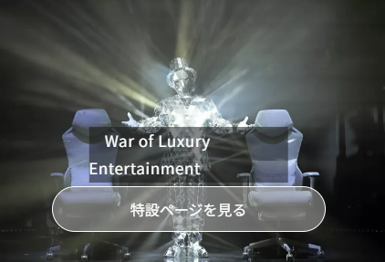 特設ページを見るボタン