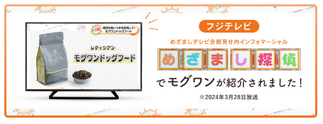ドッグフードの画像