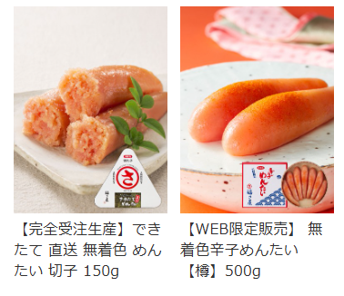明太子の画像