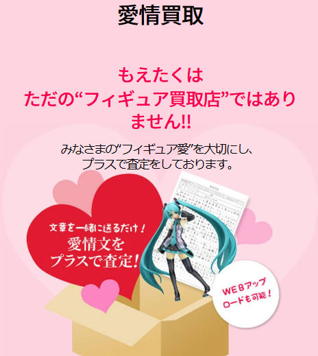 フィギュアとダンボール箱のイラスト