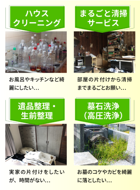 ゴミ屋敷の片づけの画像