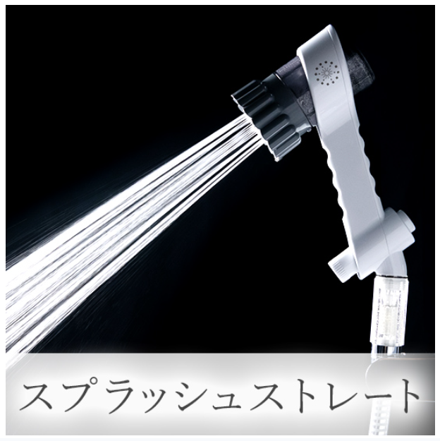 シャワーヘッドの画像