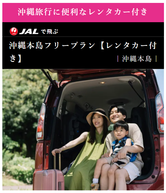 クルマの後ろに3人家族が座っている