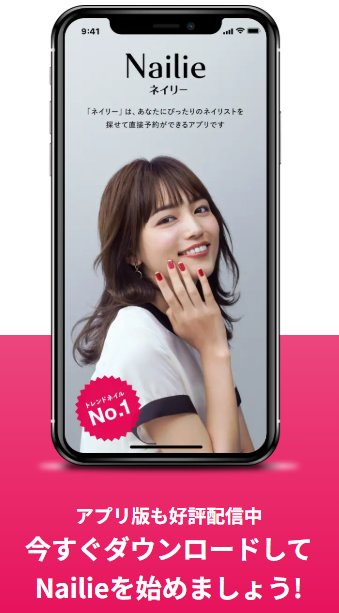 スマホの画面