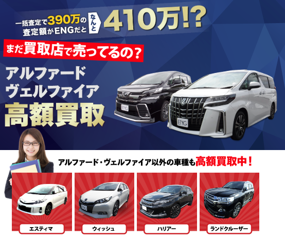 車が買取の広告画像