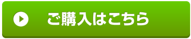 WEBボタン