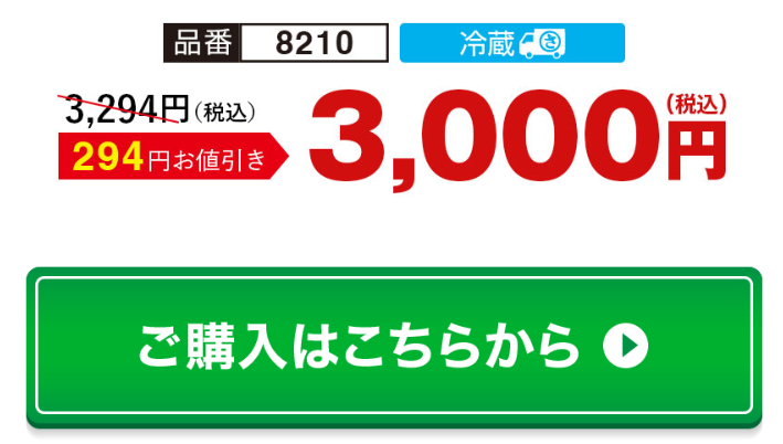 ご購入webボタン