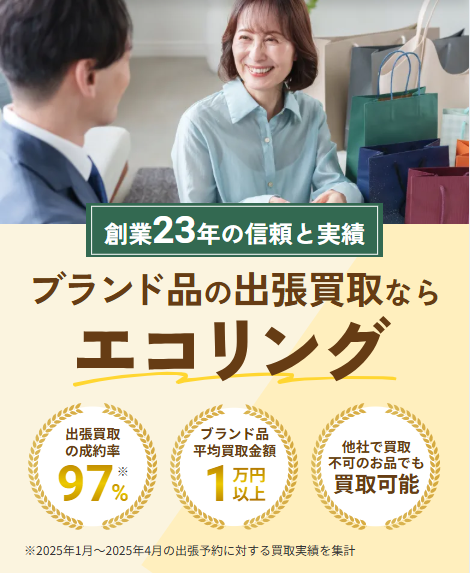 買取査定をしてもらっている女性