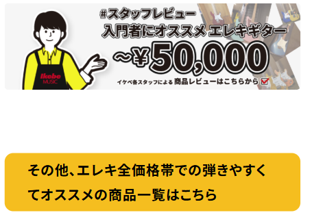 入門者におすすめのギター紹介