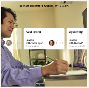 パソコンを見ながら英会話を学習している男性