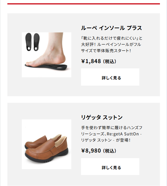 商品の紹介画像