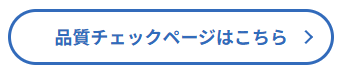 Webボタン