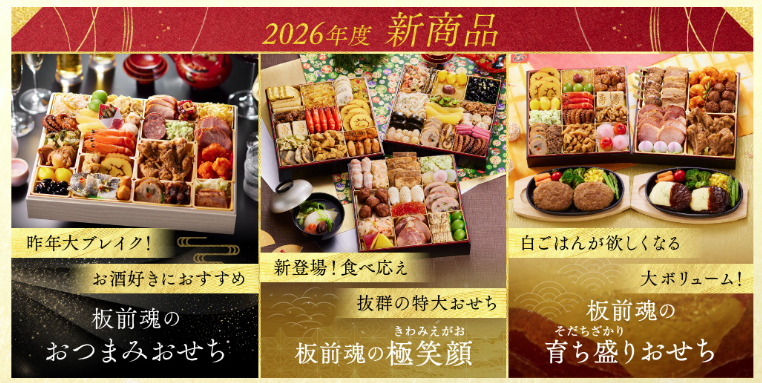 おせち料理の画像