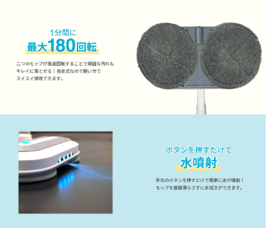 電動モップを裏側から撮影した画像