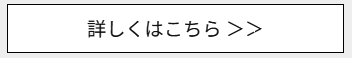 WEBボタン