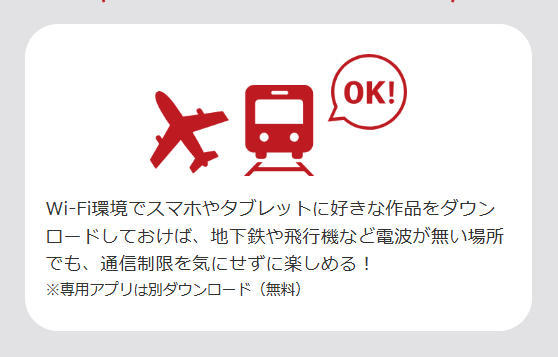 飛行機と電車のイラスト