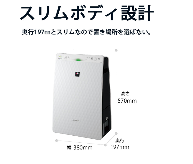 プラズマクラスターの商品サイズ
