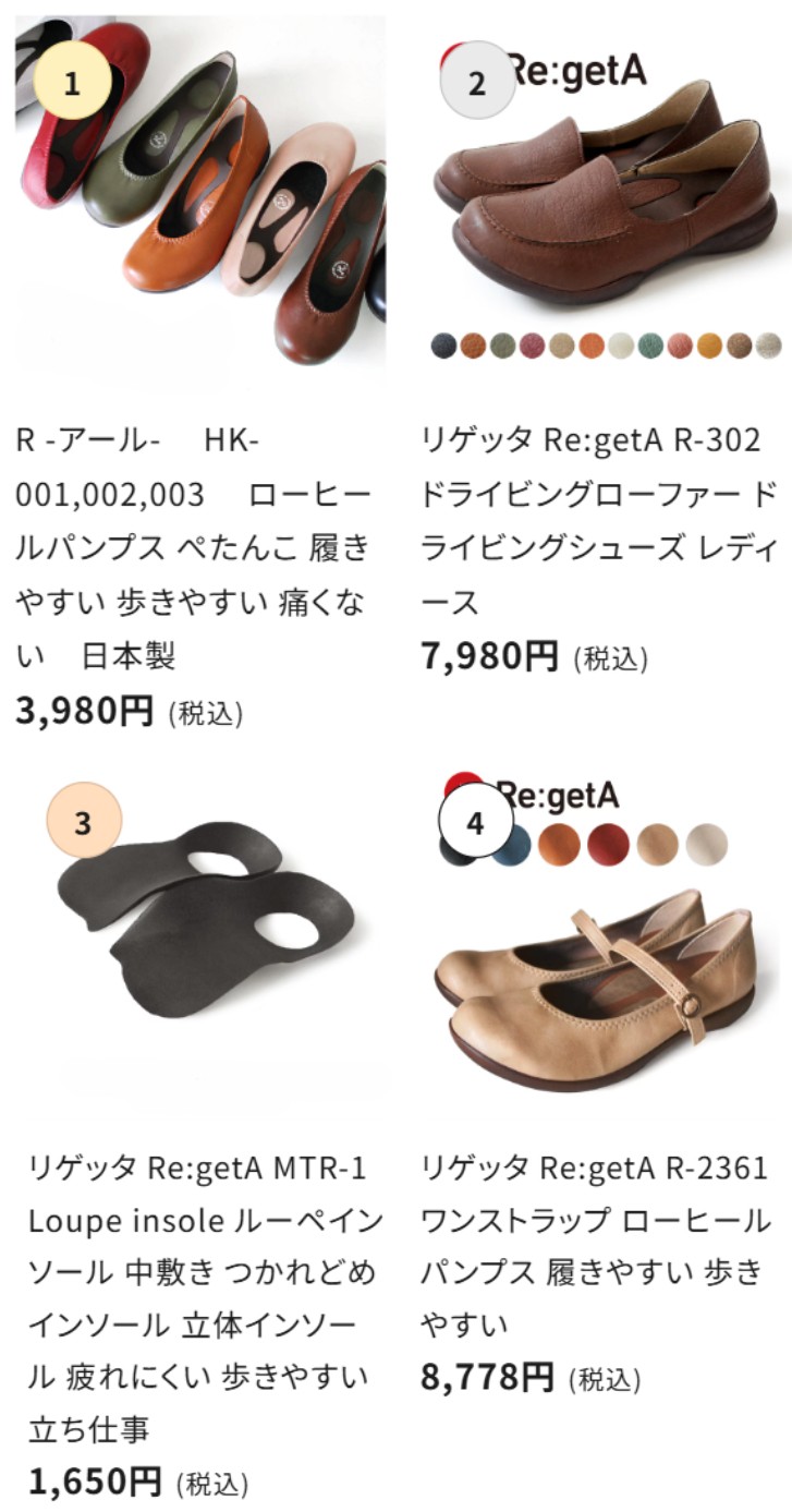 人気商品の画像