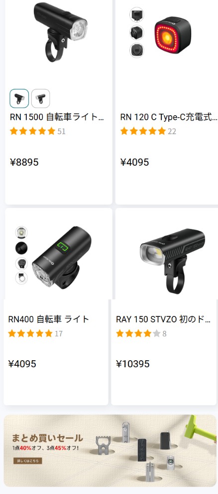 自転車ライトの商品画像