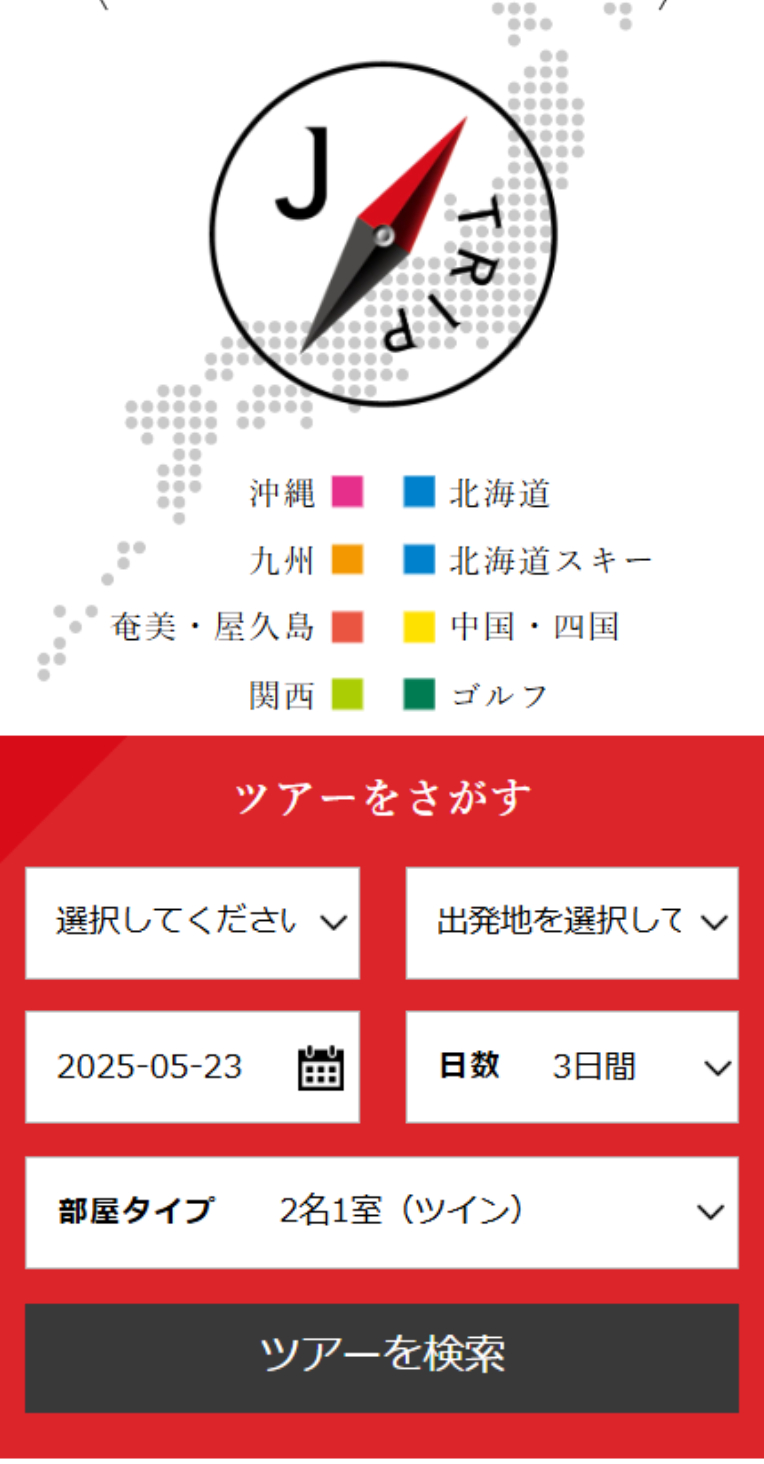日本地図を方位磁石のイラスト